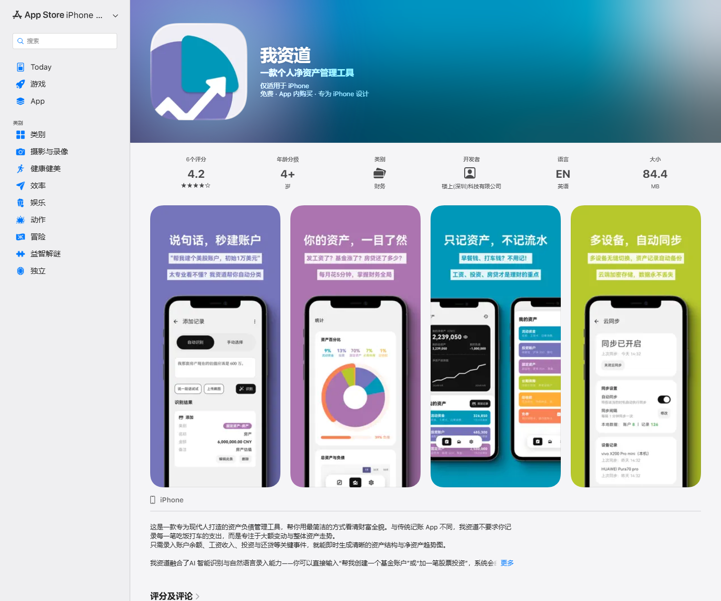 我资道 preview